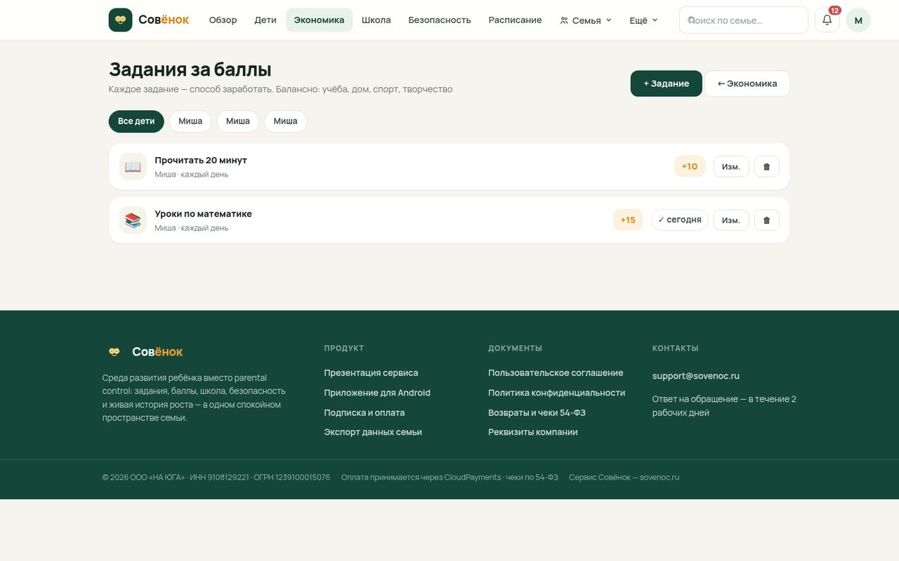 Задания за баллы