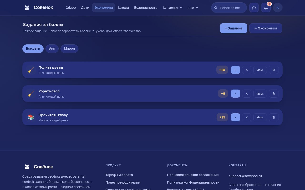 Задания за баллы