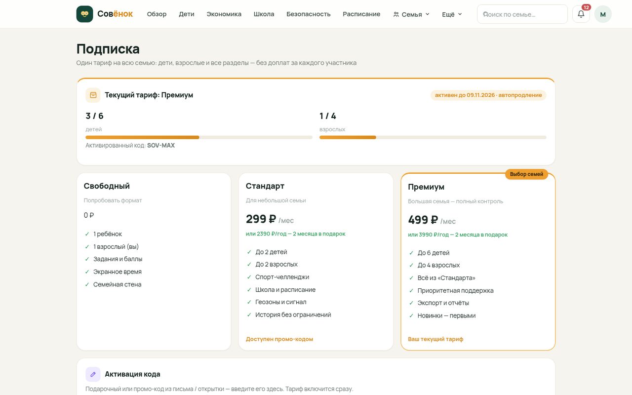 Подписка