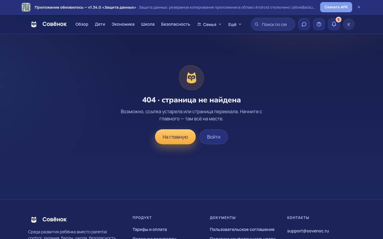Магазин наград для ребёнка